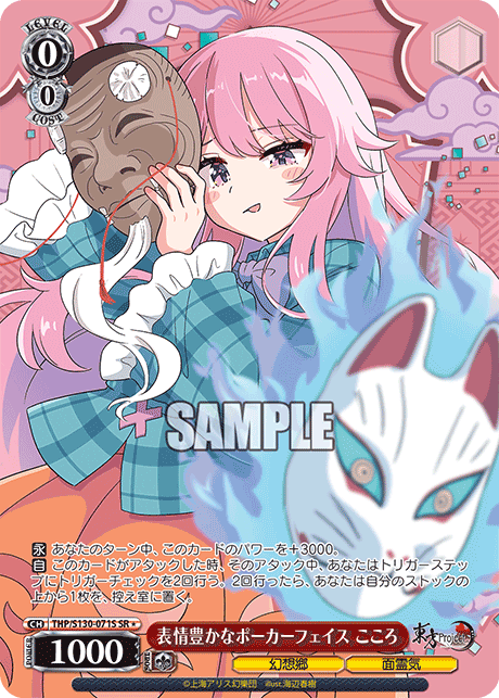表情豊かなポーカーフェイス こころ