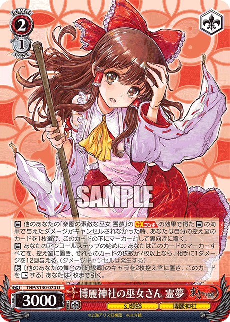 博麗神社の巫女さん 霊夢