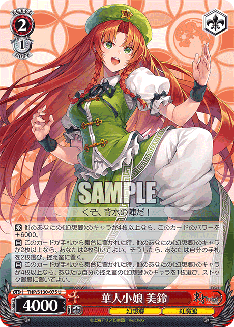 華人小娘 美鈴