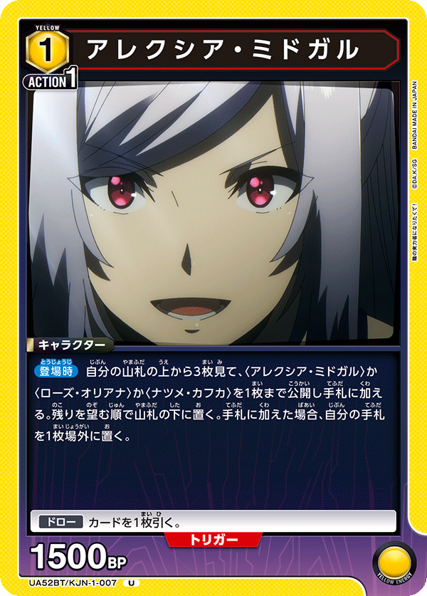 亞蕾克西雅．米德加