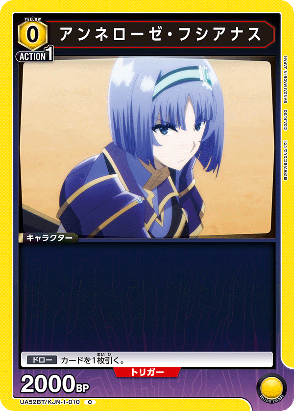 安妮蘿潔．芙西亞娜絲