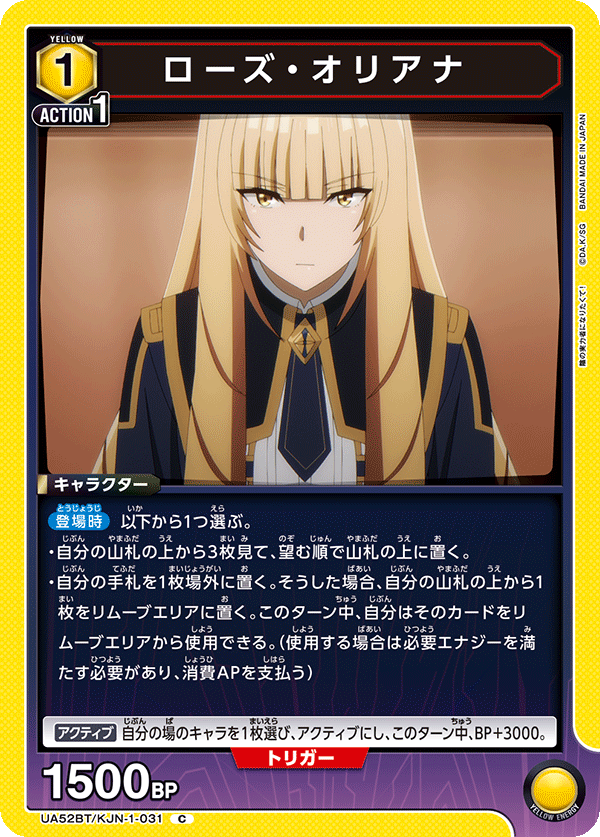 蘿絲．奧里亞納