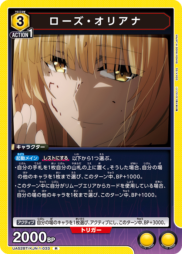 蘿絲．奧里亞納