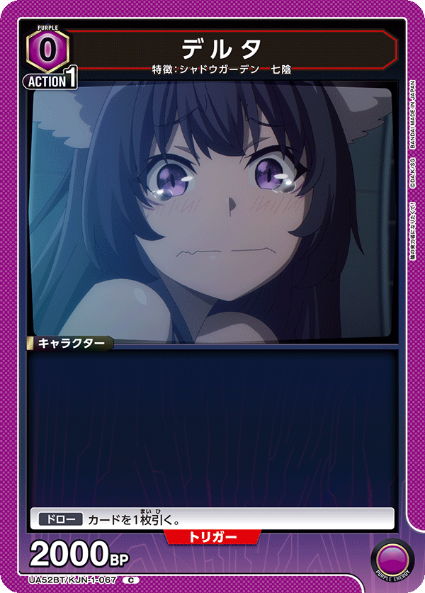 戴爾塔