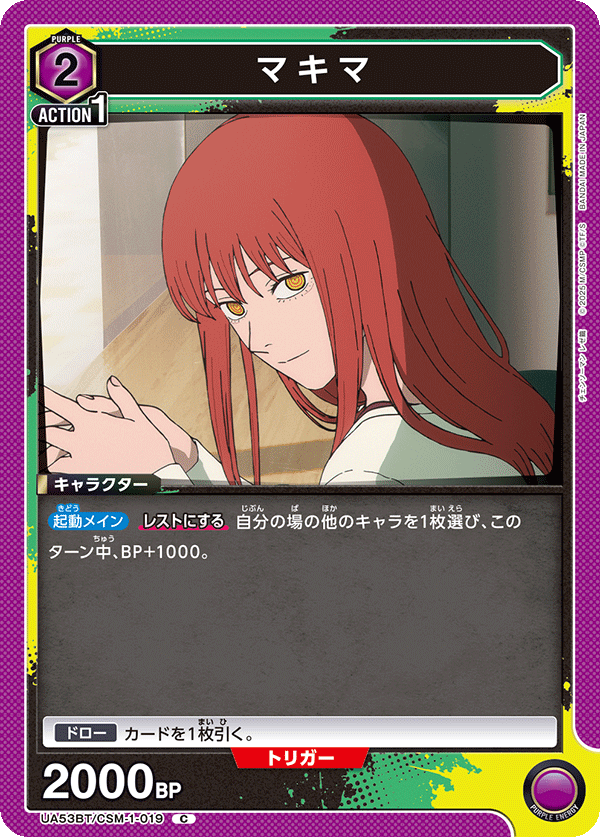 真紀真
