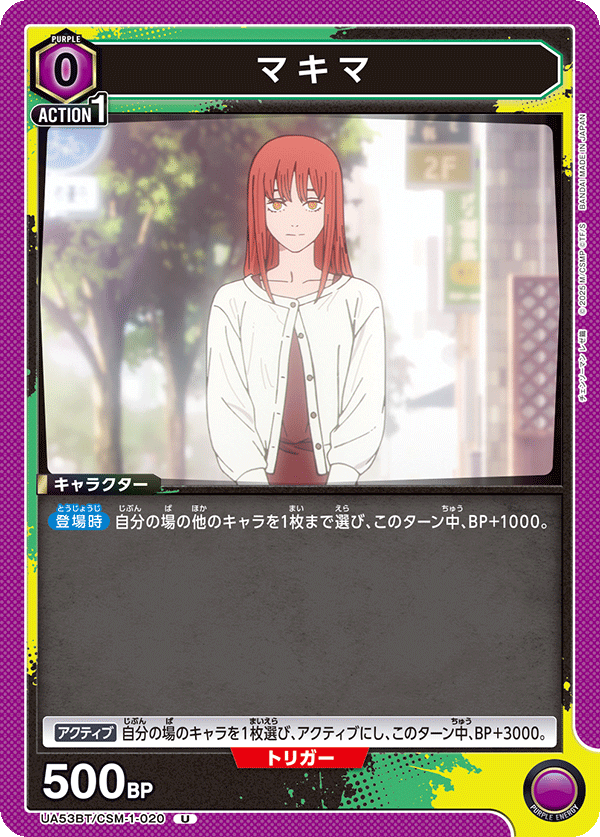 真紀真