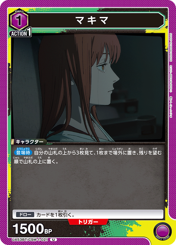 真紀真