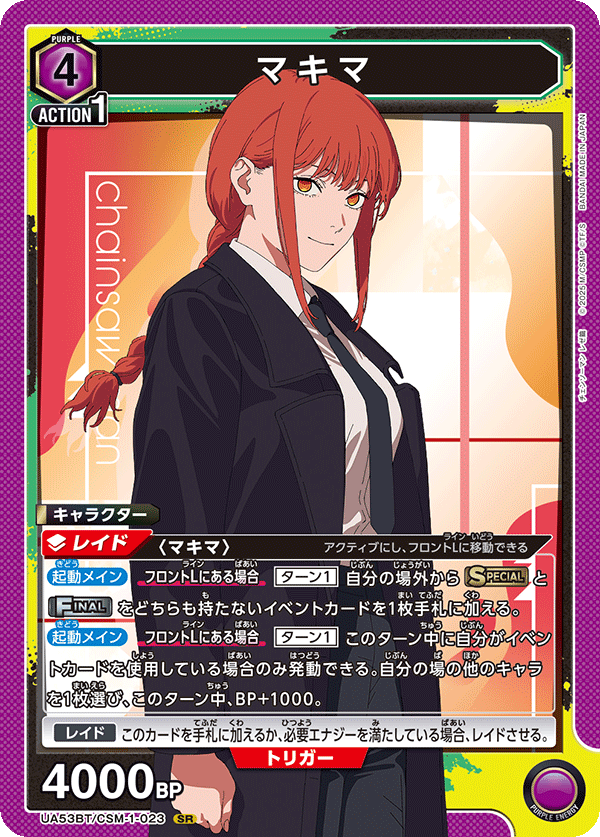 真紀真