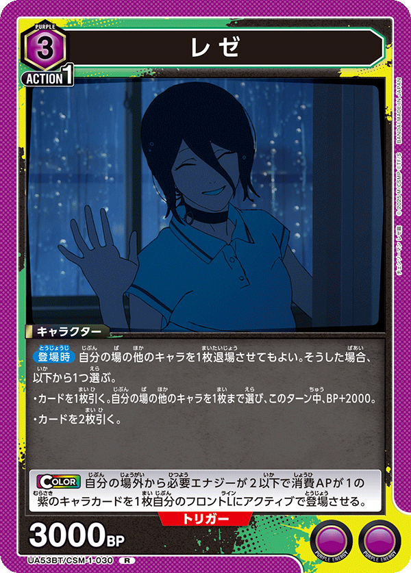 蕾潔
