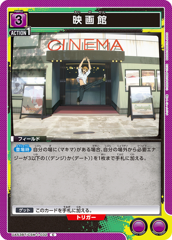 戲院