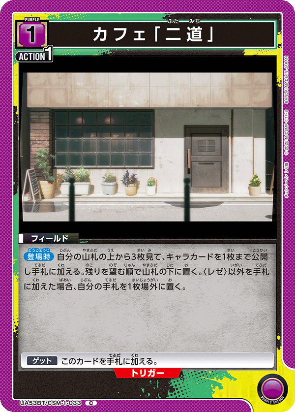 Cafe「二道」