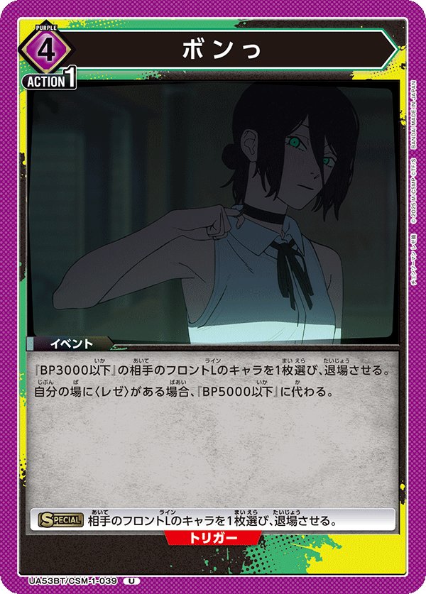砰