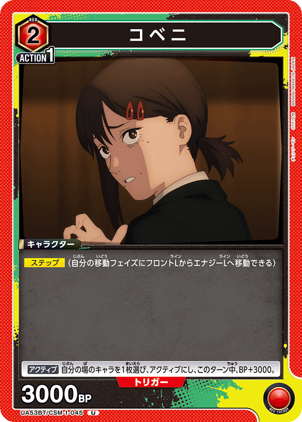 小紅