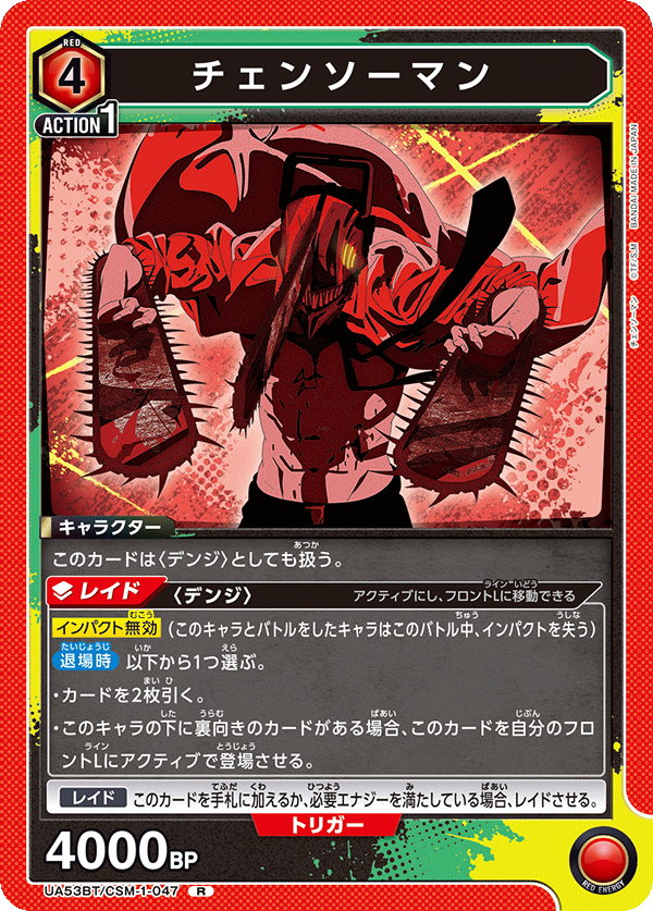 鏈鋸人