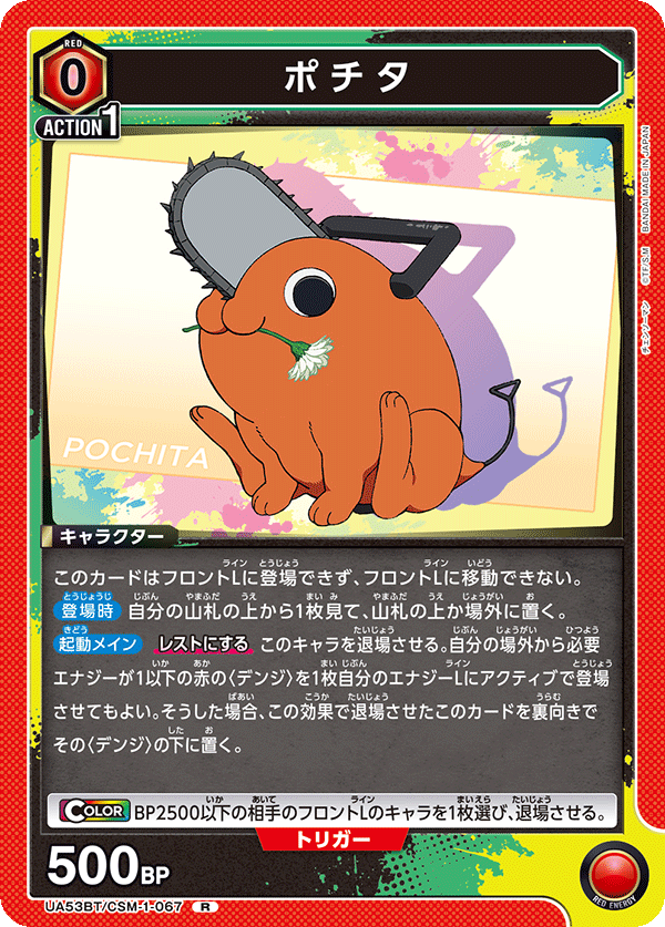 波奇塔