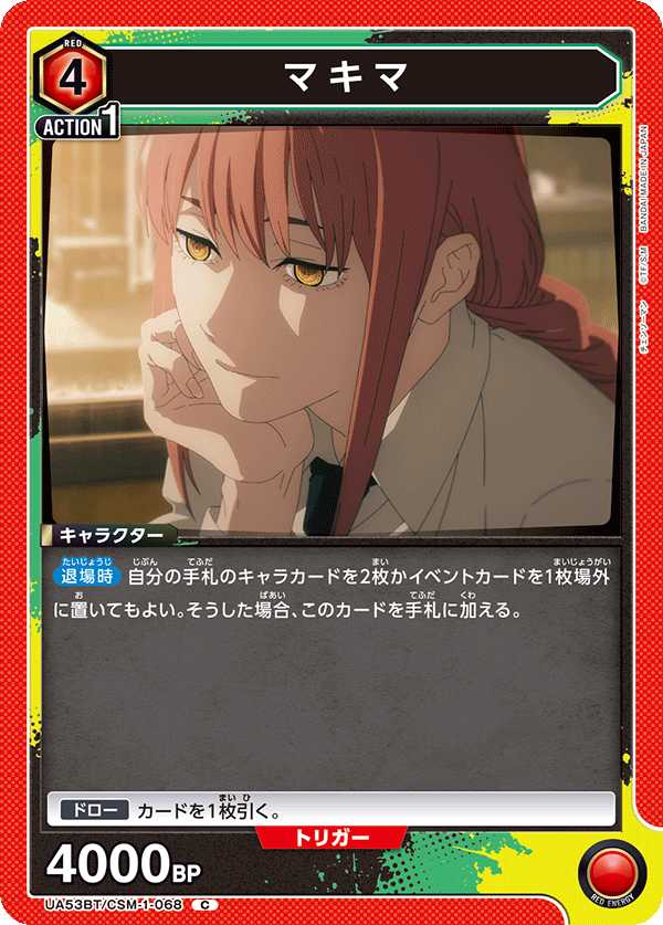 真紀真