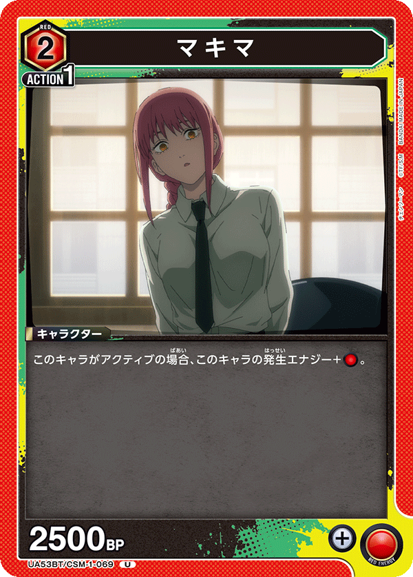 真紀真