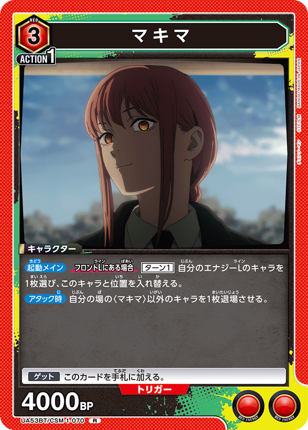 真紀真