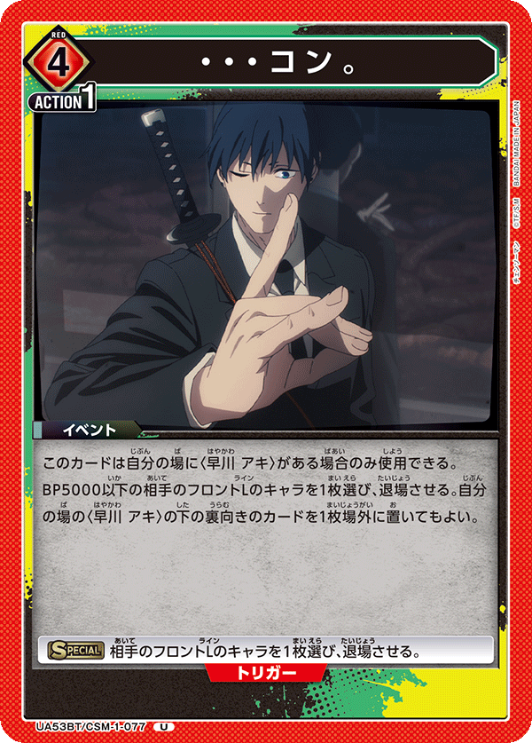 …叩。