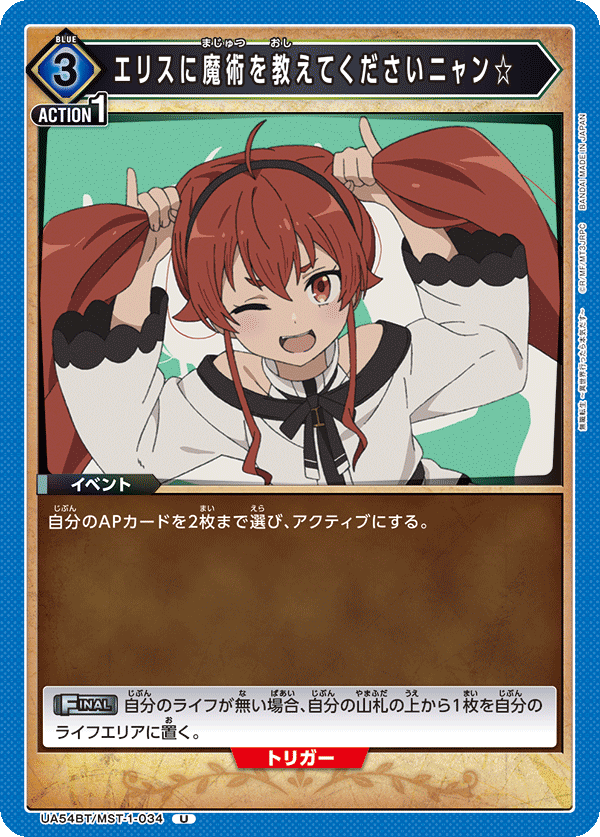 請教艾莉絲魔術喵☆