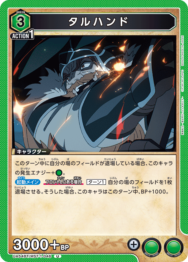 塔爾韓德