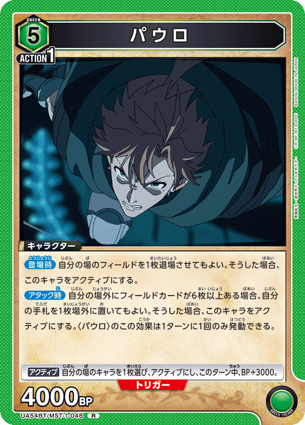 保羅