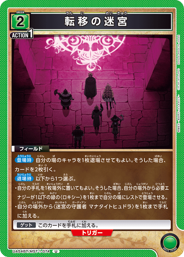 轉移迷宮