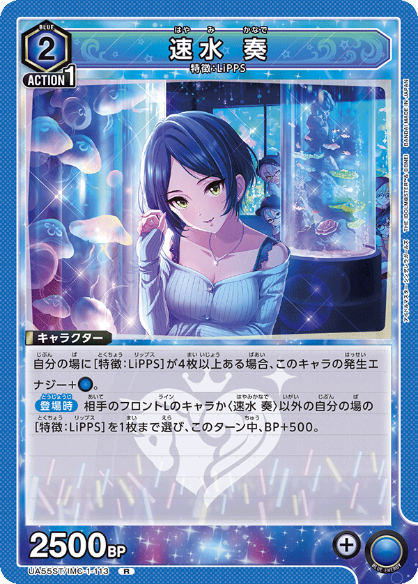 速水奏