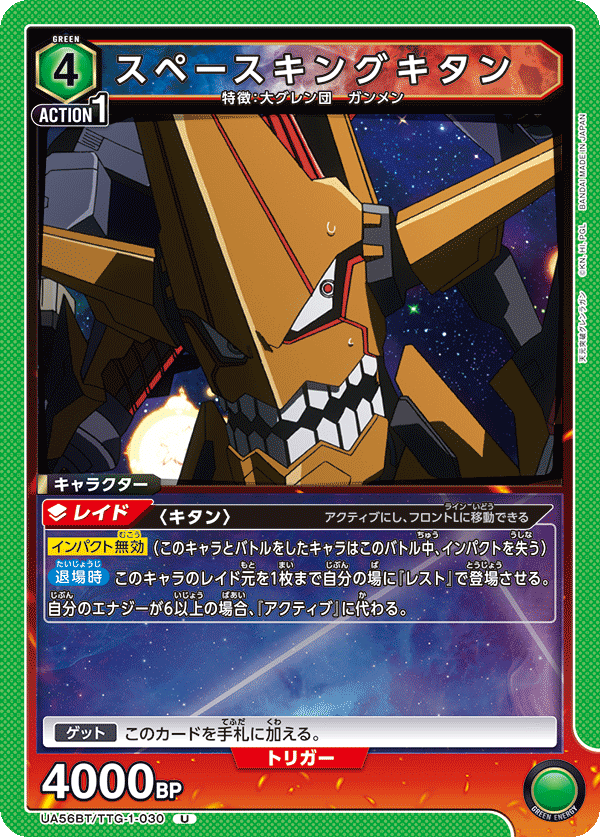 宇宙大王奇坦