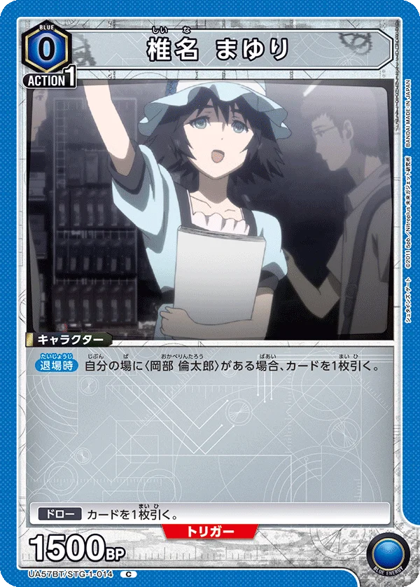 椎名 真由理