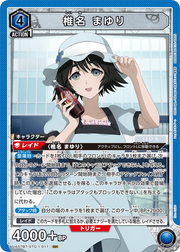 椎名 真由理