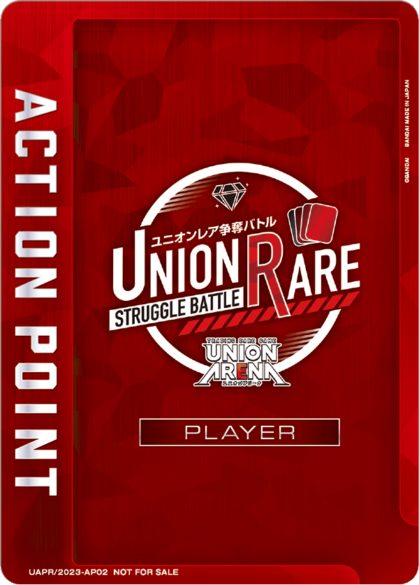 UNION稀有卡爭奪戰 參賽AP
