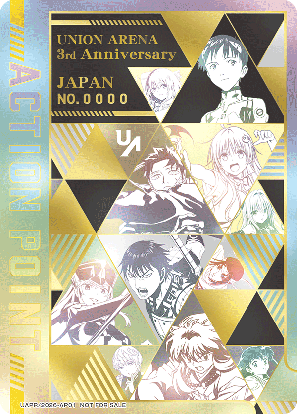 ユニチケゲットバトル 3rd Anniversary特別版 參加獎