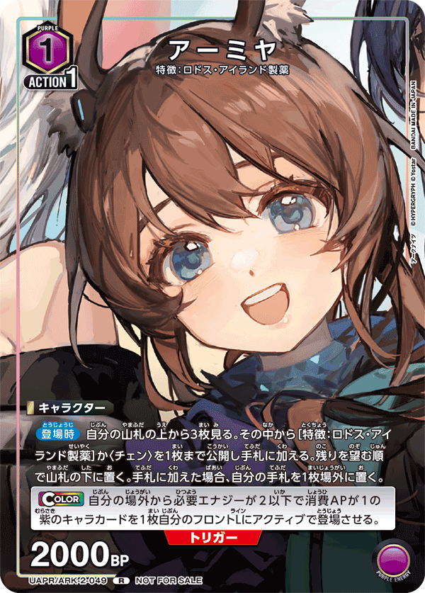 阿米婭