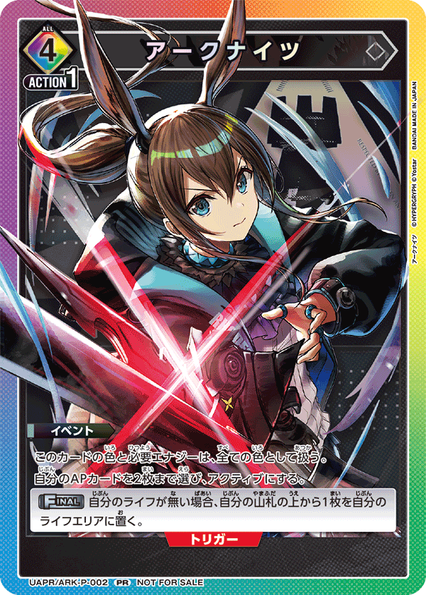 明日方舟
