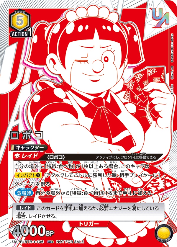 機器子