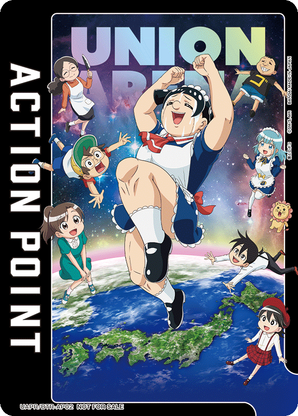 アクションポイントカード(僕とロボコ)