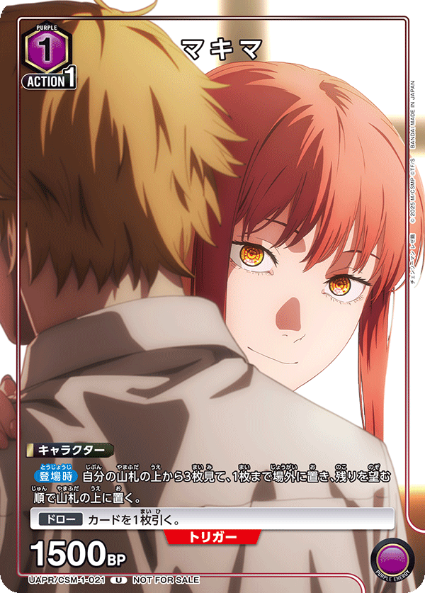 真紀真
