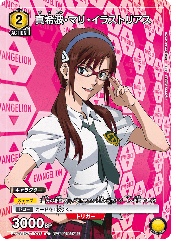 真希波.真理.伊拉絲多莉亞斯