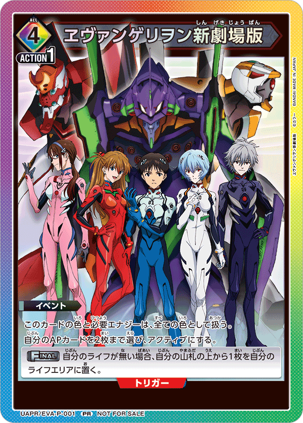 福音戰士新劇場版