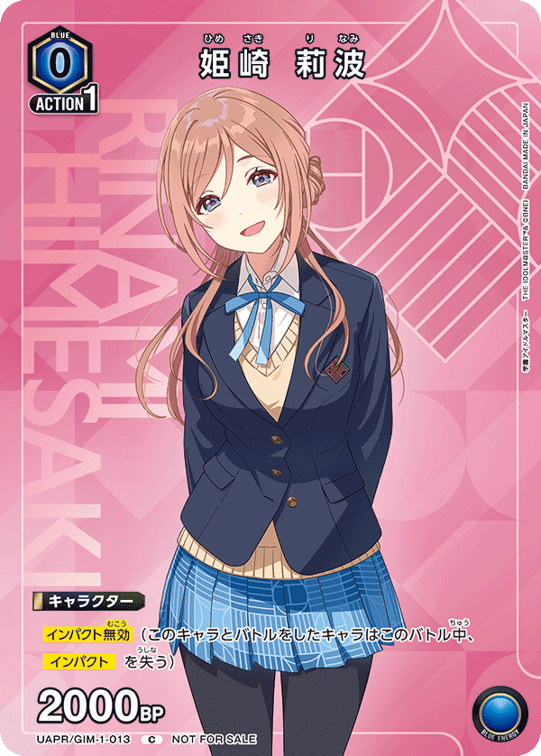 姬崎 莉波