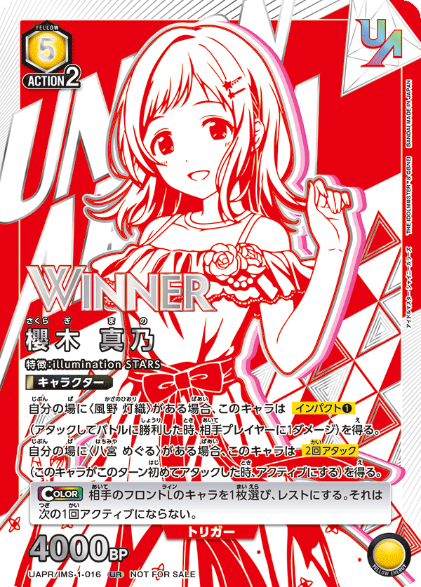 櫻木 真乃