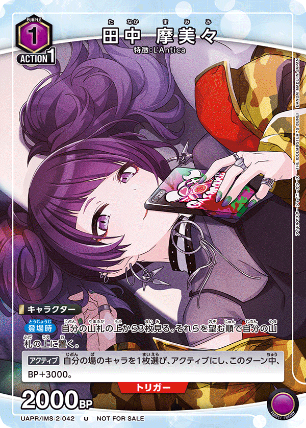 田中 摩美美