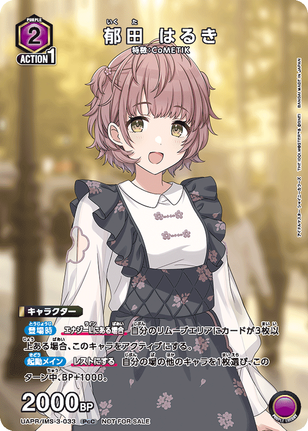 郁田 陽希