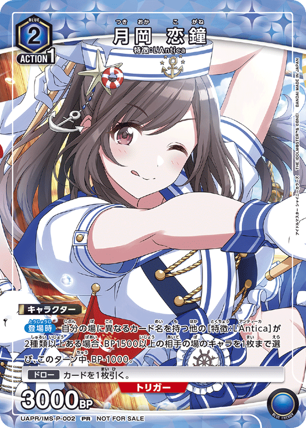 月岡 戀鐘