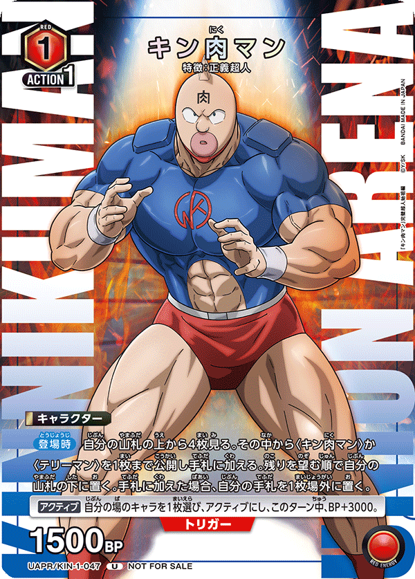 筋肉人