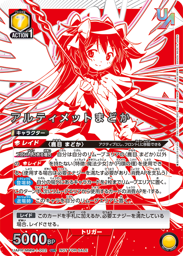 Ultimate小圓