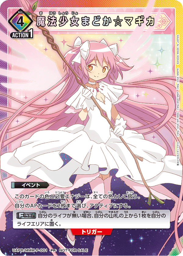 魔法少女小圓☆マギカ