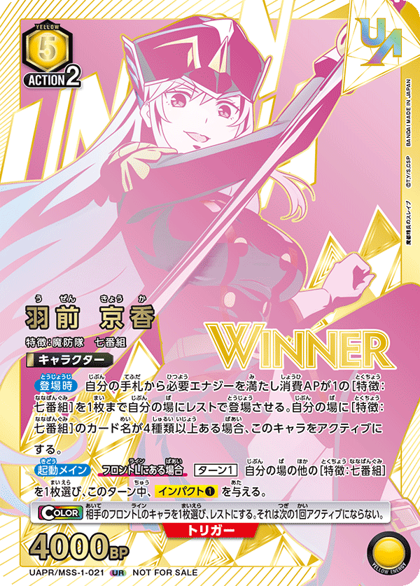 羽前 京香