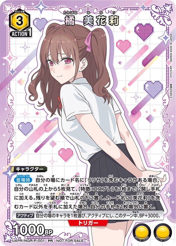 橘 美花莉